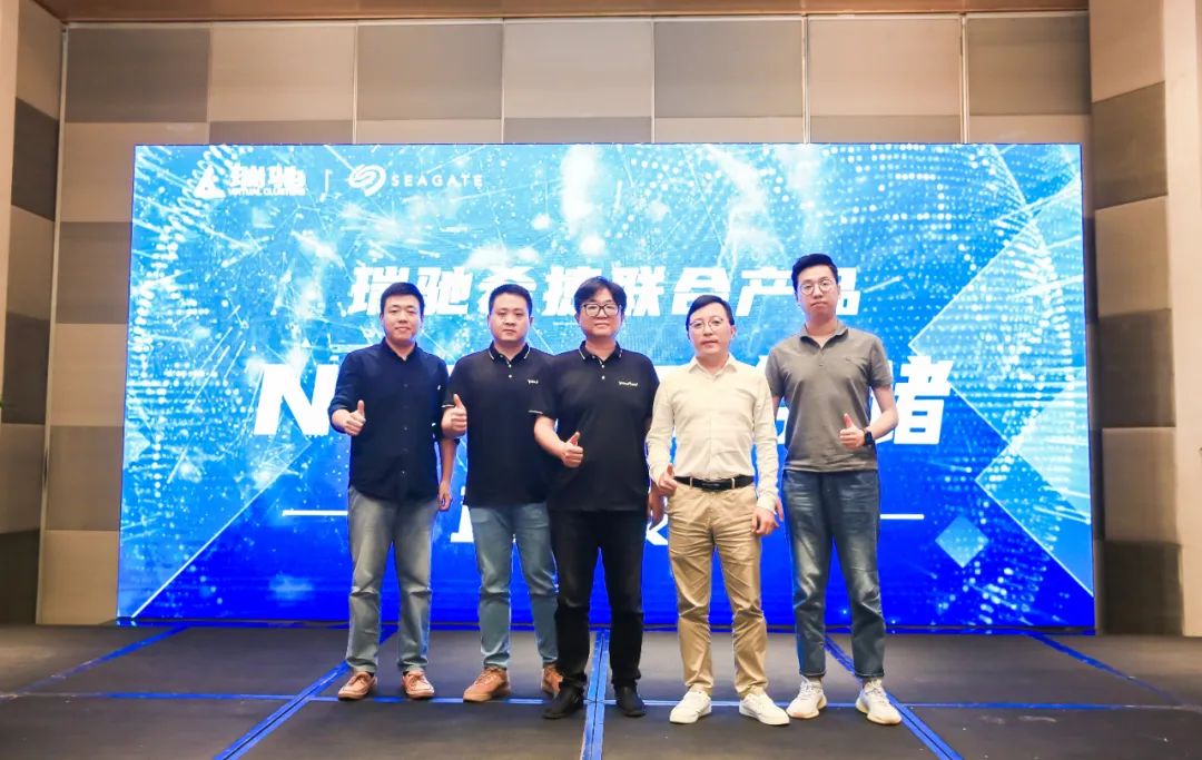 賦能數據洞察：瑞馳希捷聯合存儲產品NxNAS正式發布！！！