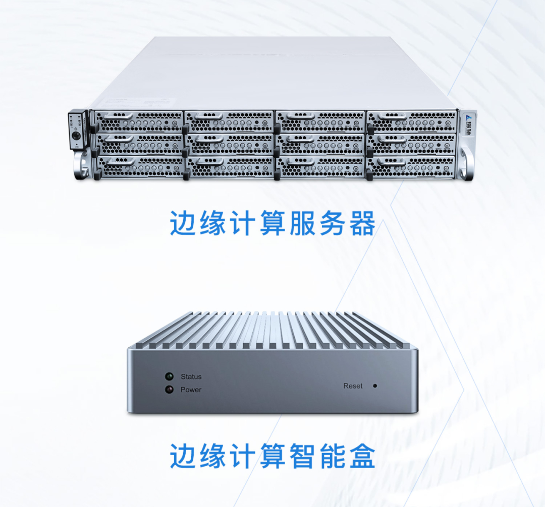 瑞馳NxEdge榮獲信通院“邊緣計算優秀設備獎” 瑞馳NxEdge榮獲信通院“邊緣計算優秀設備獎”